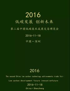 中加韓國際低碳創(chuàng)新論壇 綠色技術(shù)成果轉(zhuǎn)讓賦能全球可持續(xù)發(fā)展