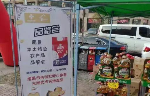 南昌供銷喜農(nóng) 創(chuàng)新推動農(nóng)產(chǎn)品上行成效顯著