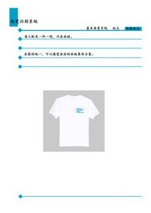 大學作品 班級企業形象設計
